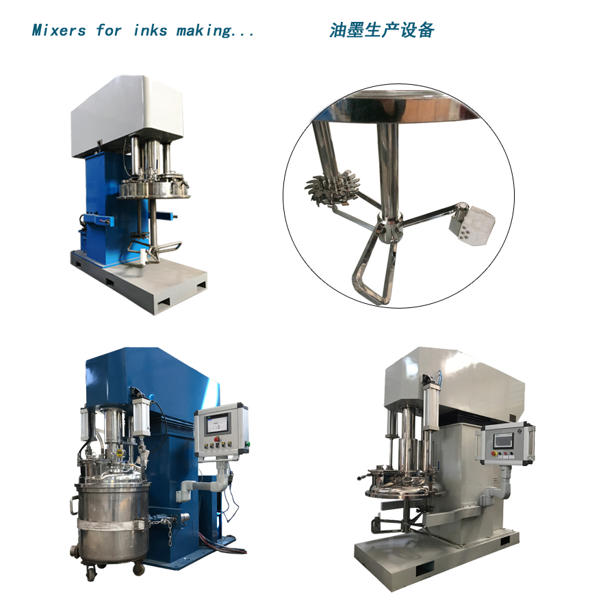 油墨攪拌設(shè)備廠家