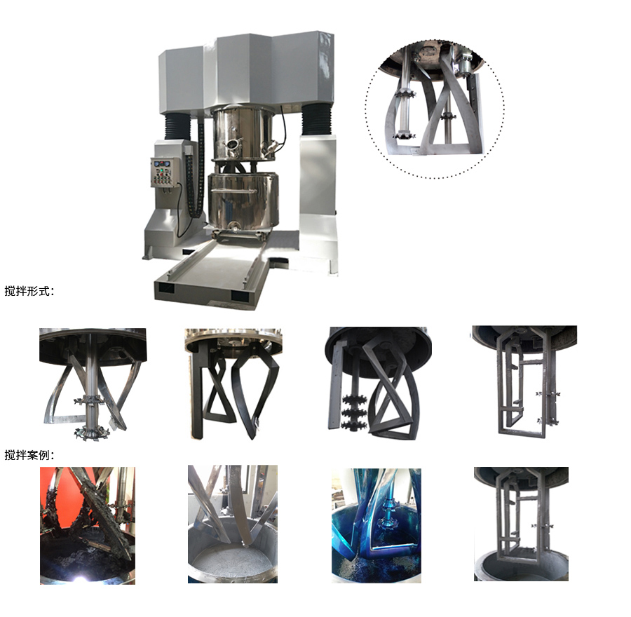 混合動力雙行星攪拌機 高粘度攪拌設備